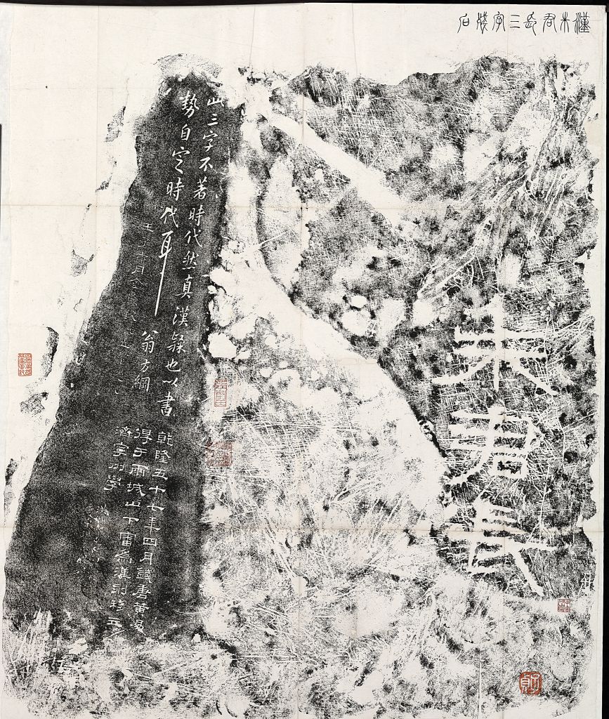 图片[1]-Zhu Junchang’s Stone Carving-China Archive